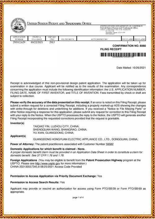 HY-13 Acceptance notification of Design Patent